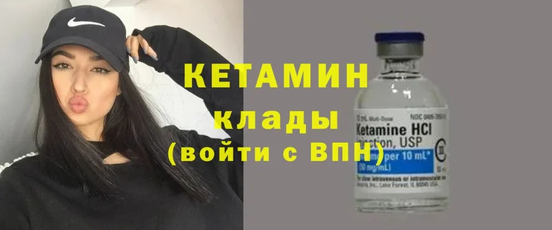 КЕТАМИН VHQ  Кашира 